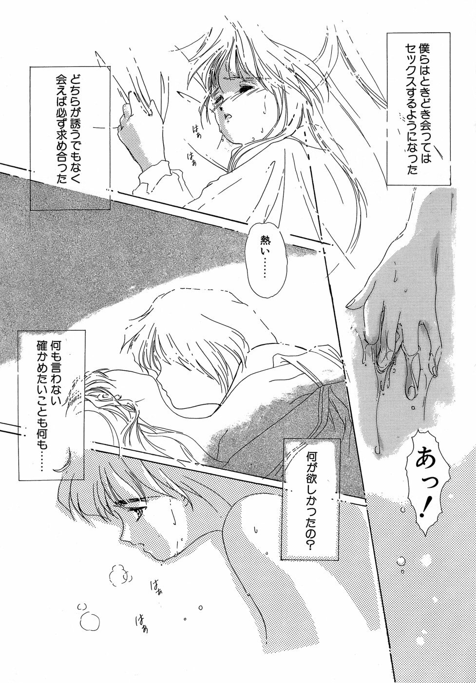 [Aizawa Hiroshi] Sweet&Mellow page 79 full
