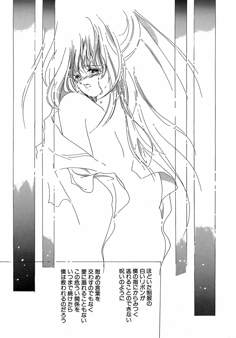 [Aizawa Hiroshi] Sweet&Mellow page 80 full