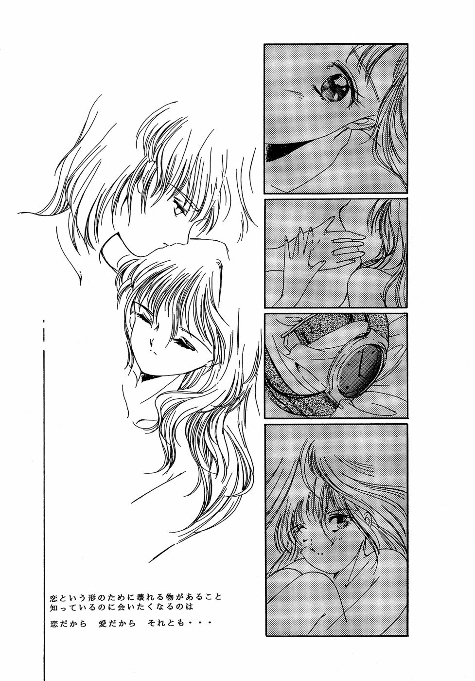 [Aizawa Hiroshi] Sweet&Mellow page 81 full