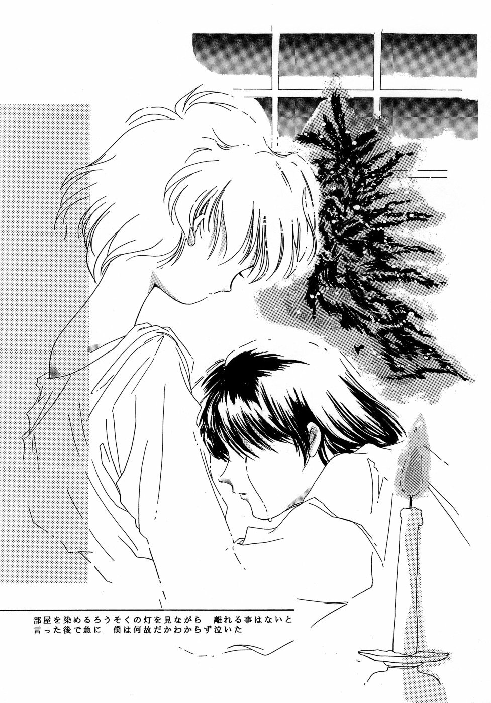 [Aizawa Hiroshi] Sweet&Mellow page 82 full