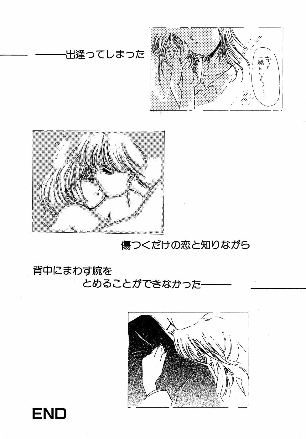 [Aizawa Hiroshi] Sweet&Mellow page 83 full