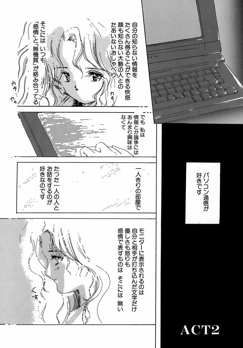 [Aizawa Hiroshi] Sweet&Mellow page 84 full