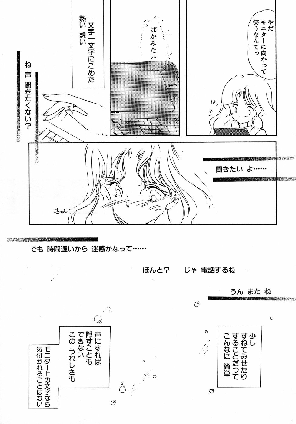 [Aizawa Hiroshi] Sweet&Mellow page 85 full