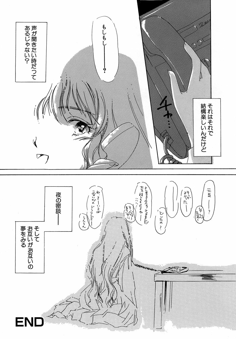 [Aizawa Hiroshi] Sweet&Mellow page 86 full