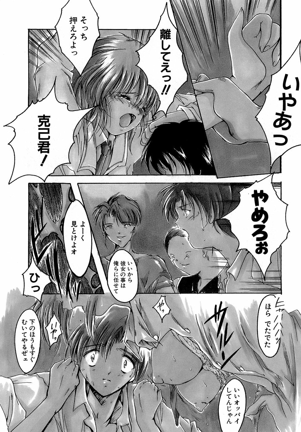 [Aizawa Hiroshi] Sweet&Mellow page 87 full