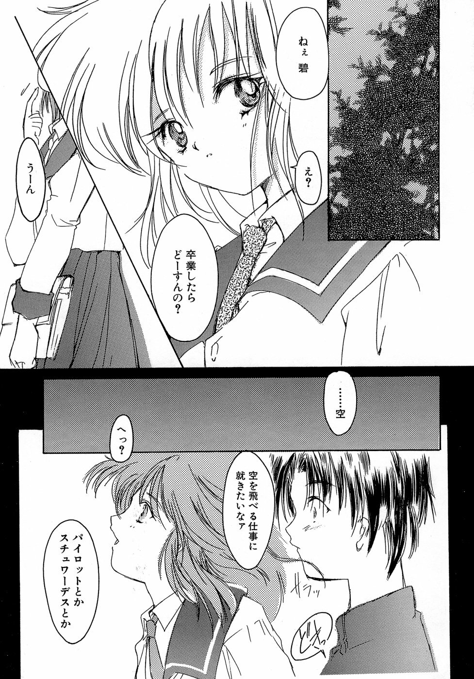 [Aizawa Hiroshi] Sweet&Mellow page 92 full