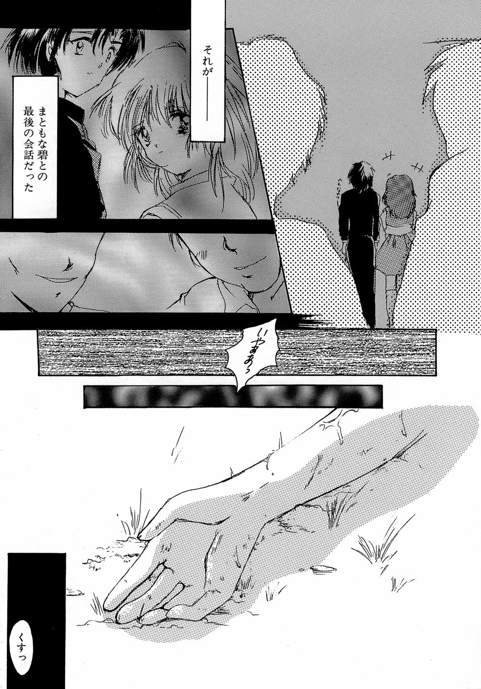 [Aizawa Hiroshi] Sweet&Mellow page 93 full