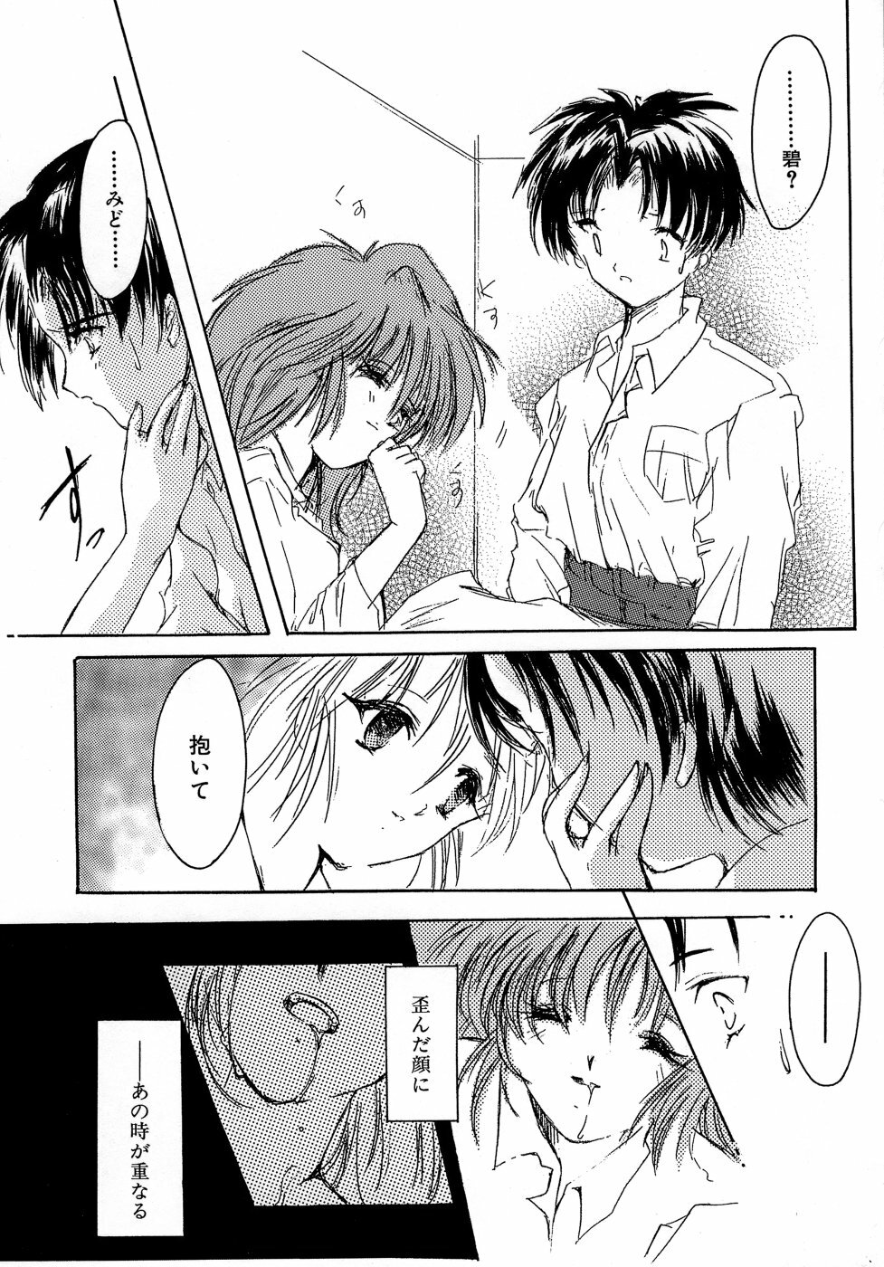 [Aizawa Hiroshi] Sweet&Mellow page 94 full