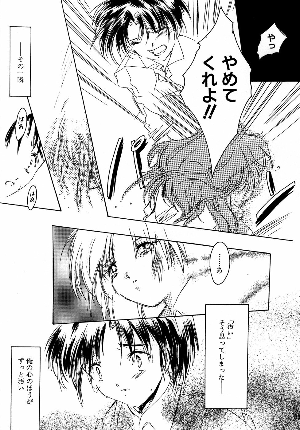 [Aizawa Hiroshi] Sweet&Mellow page 95 full