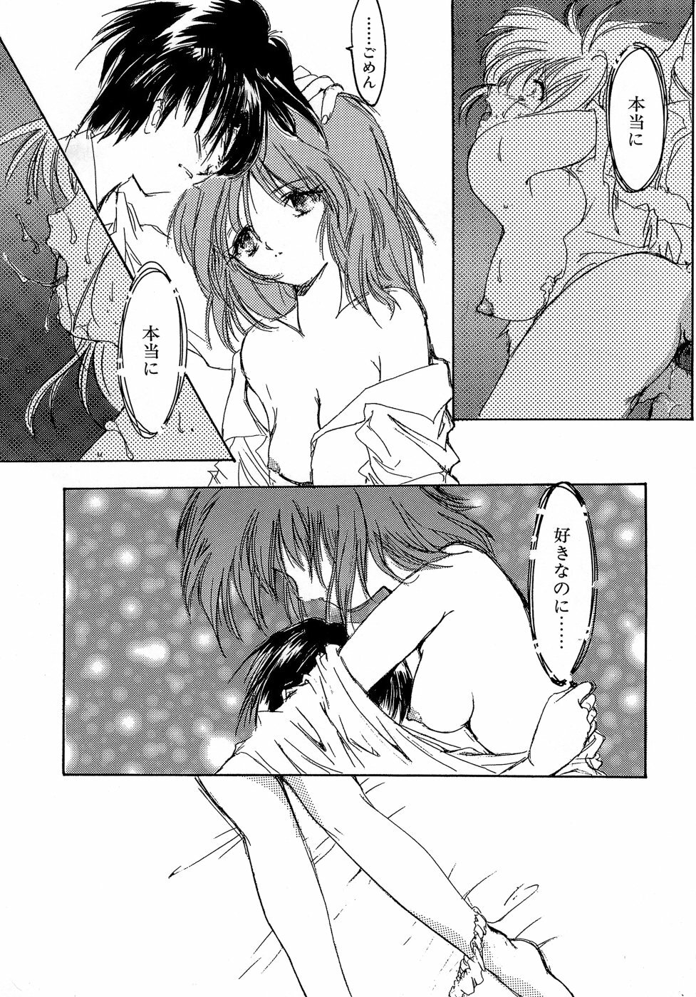 [Aizawa Hiroshi] Sweet&Mellow page 96 full