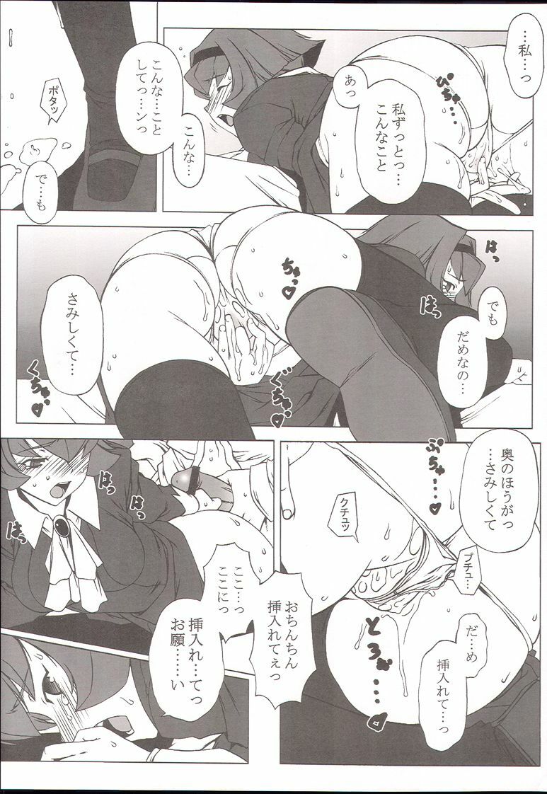 (C66) [DASHIGARA 100% (Hakkyou Daioujou)] Memory within a memory (The Big O) page 8 full