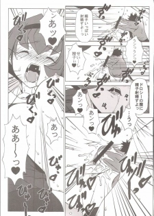 (C66) [DASHIGARA 100% (Hakkyou Daioujou)] Memory within a memory (The Big O) - page 12