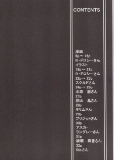(C66) [DASHIGARA 100% (Hakkyou Daioujou)] Memory within a memory (The Big O) - page 3