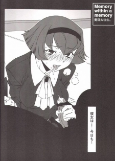 (C66) [DASHIGARA 100% (Hakkyou Daioujou)] Memory within a memory (The Big O) - page 4