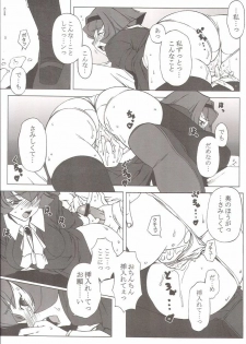 (C66) [DASHIGARA 100% (Hakkyou Daioujou)] Memory within a memory (The Big O) - page 8