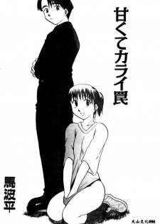 [商業誌] 姐弟 (Chinese)