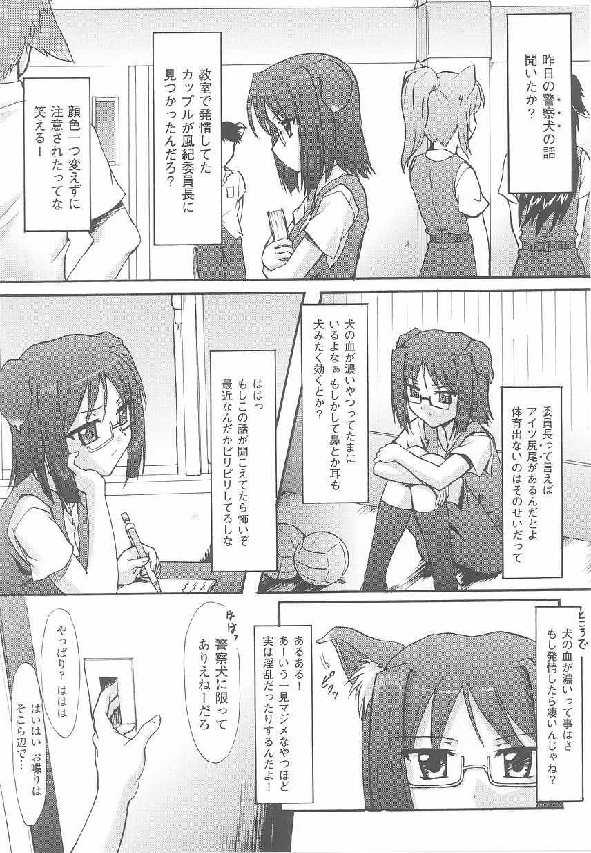 [Anthology] Kemonokko Anthology Comics page 106 full