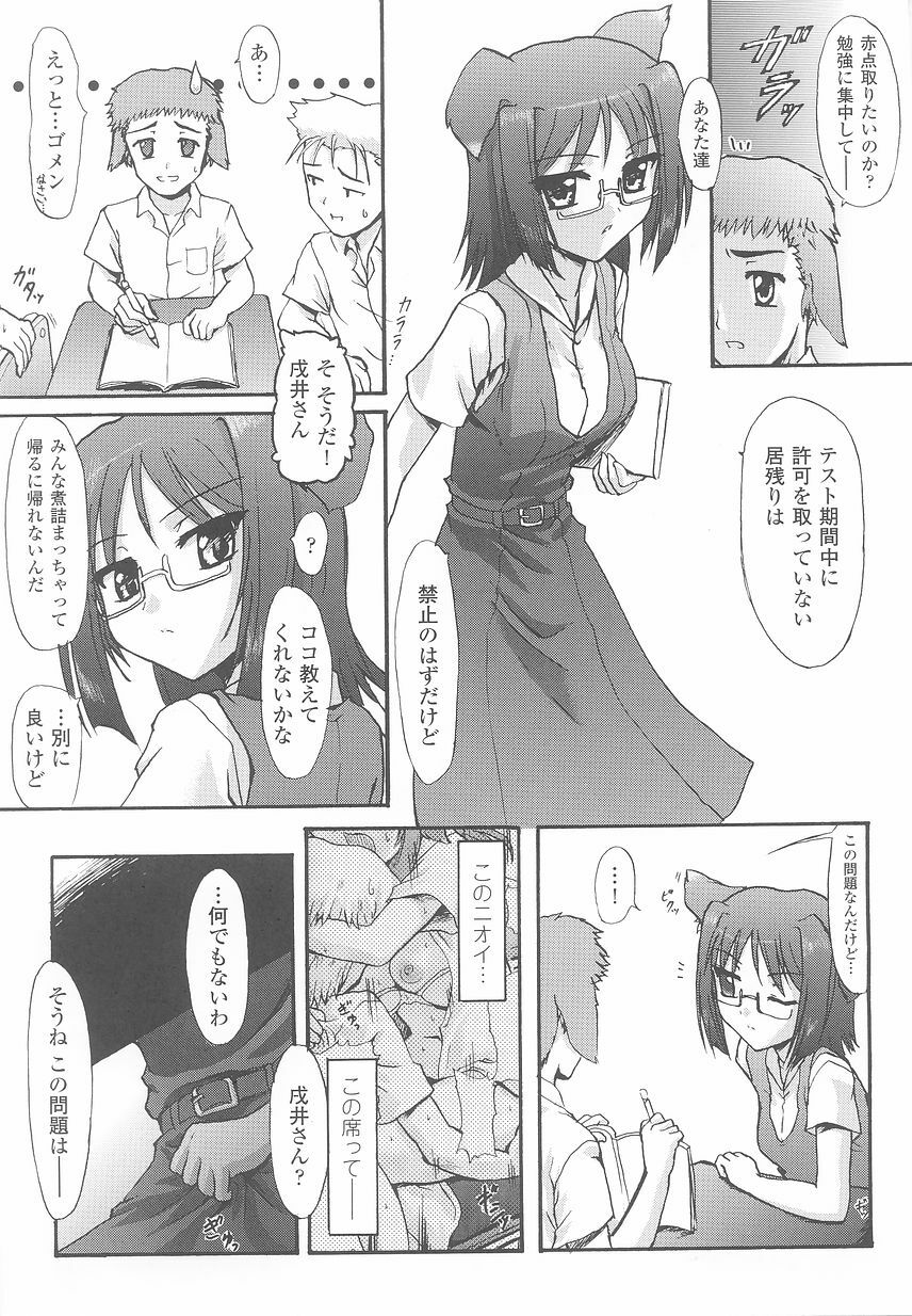 [Anthology] Kemonokko Anthology Comics page 107 full