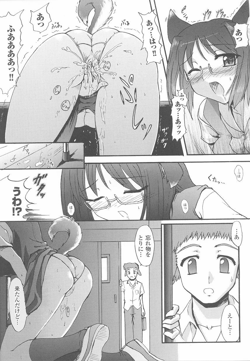 [Anthology] Kemonokko Anthology Comics page 109 full