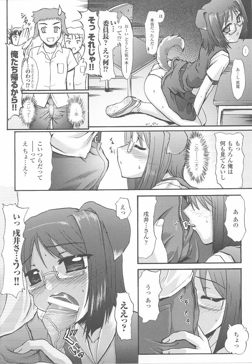 [Anthology] Kemonokko Anthology Comics page 110 full