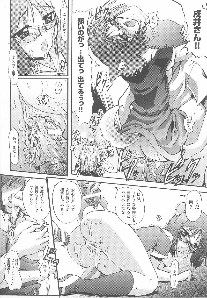 [Anthology] Kemonokko Anthology Comics page 116 full