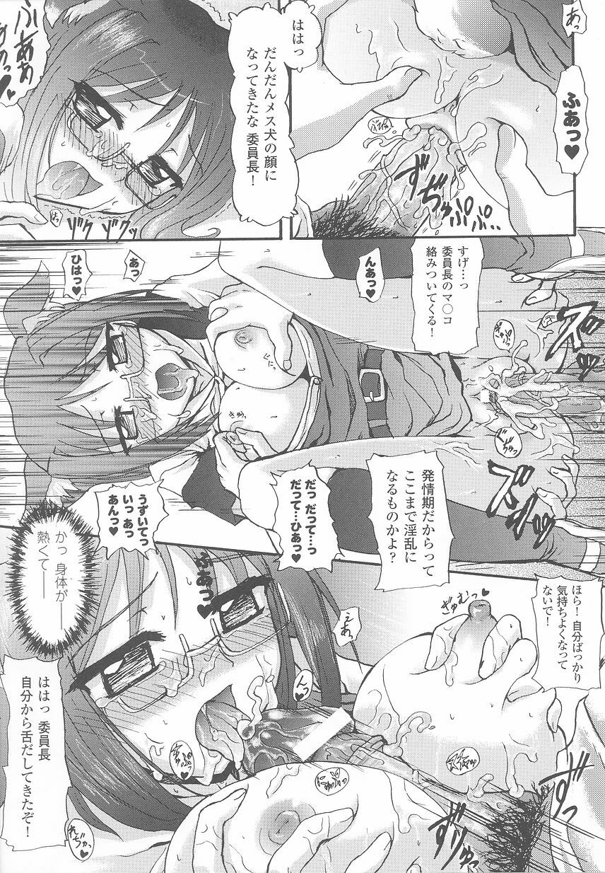 [Anthology] Kemonokko Anthology Comics page 117 full