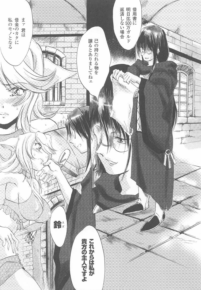 [Anthology] Kemonokko Anthology Comics page 121 full