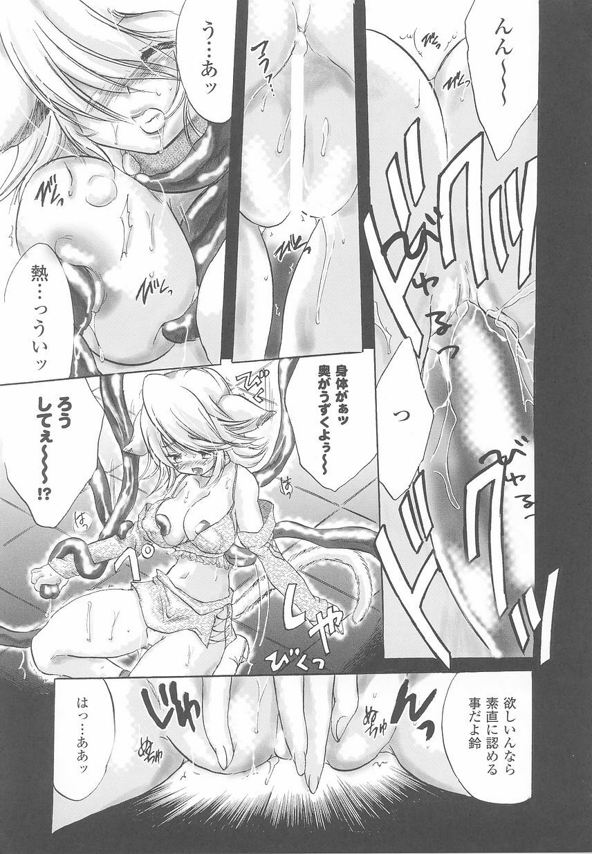 [Anthology] Kemonokko Anthology Comics page 127 full