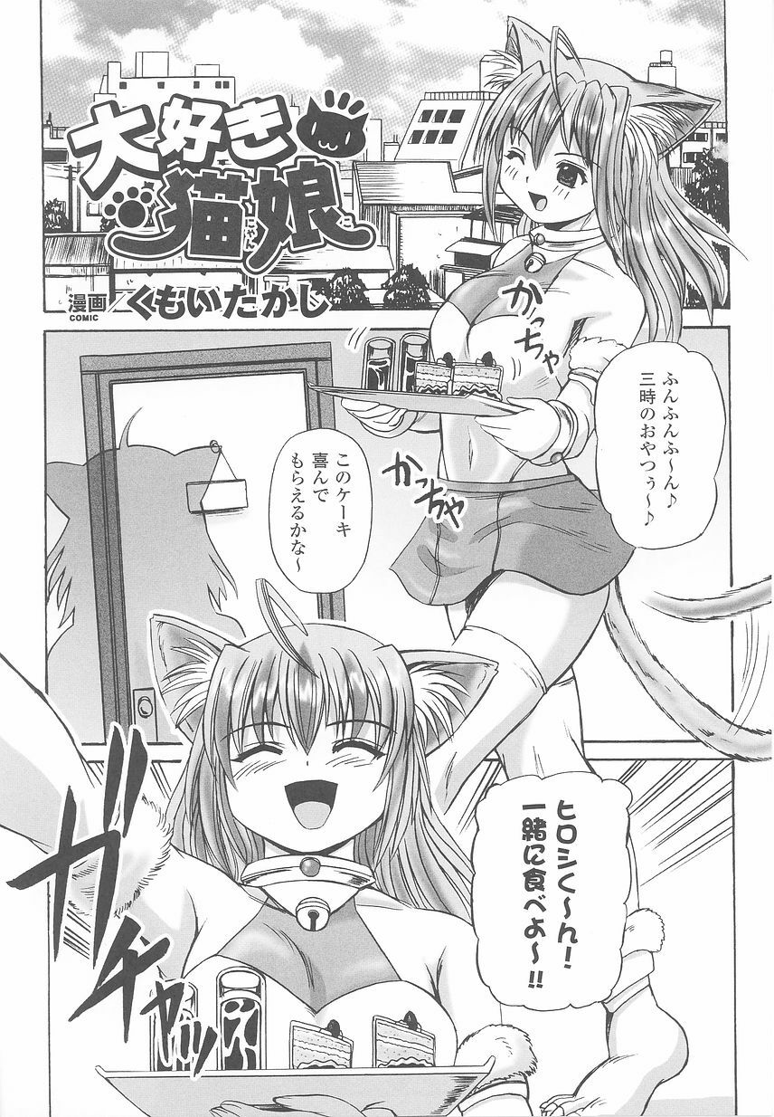 [Anthology] Kemonokko Anthology Comics page 133 full