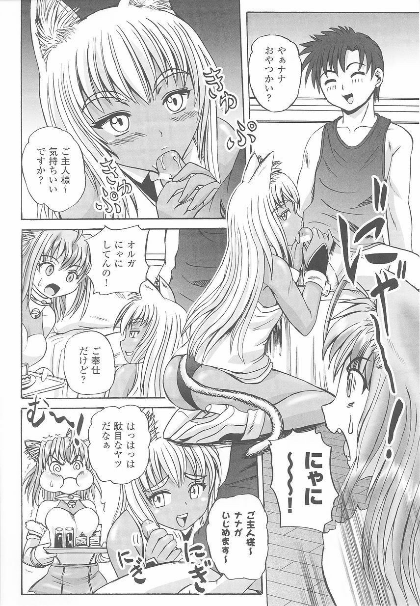 [Anthology] Kemonokko Anthology Comics page 134 full