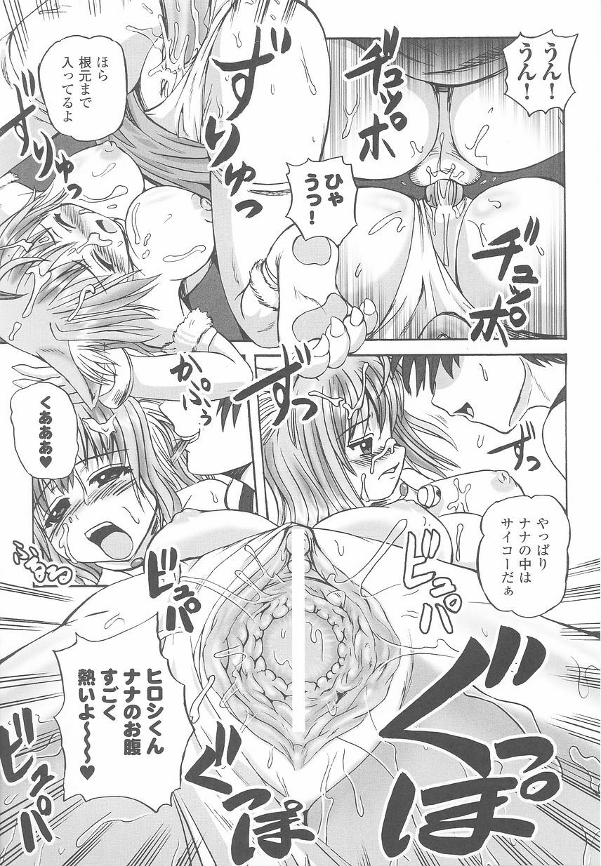 [Anthology] Kemonokko Anthology Comics page 141 full