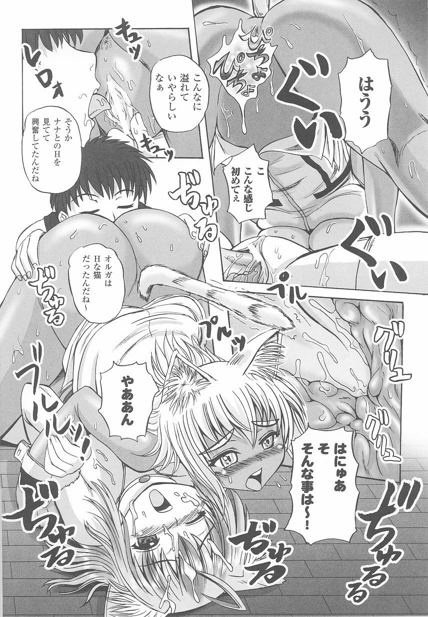 [Anthology] Kemonokko Anthology Comics page 144 full