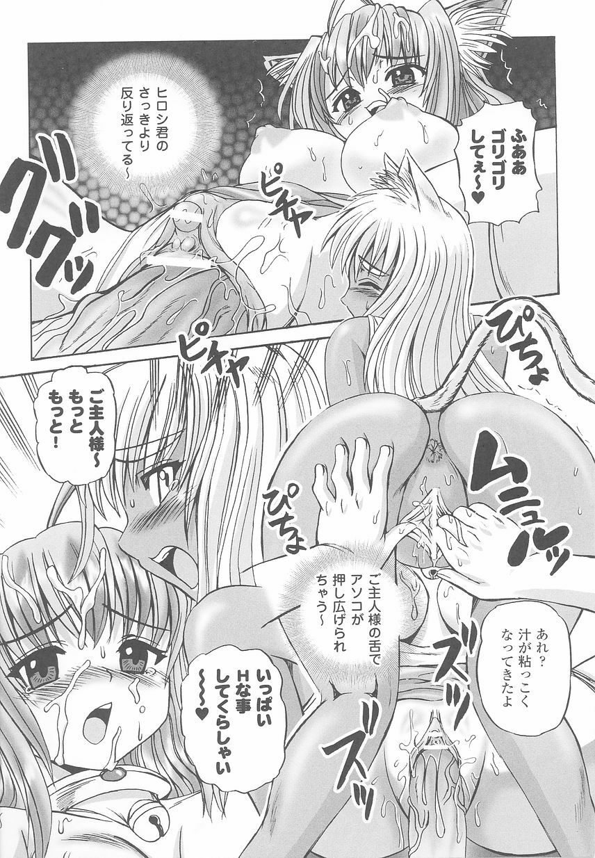 [Anthology] Kemonokko Anthology Comics page 145 full