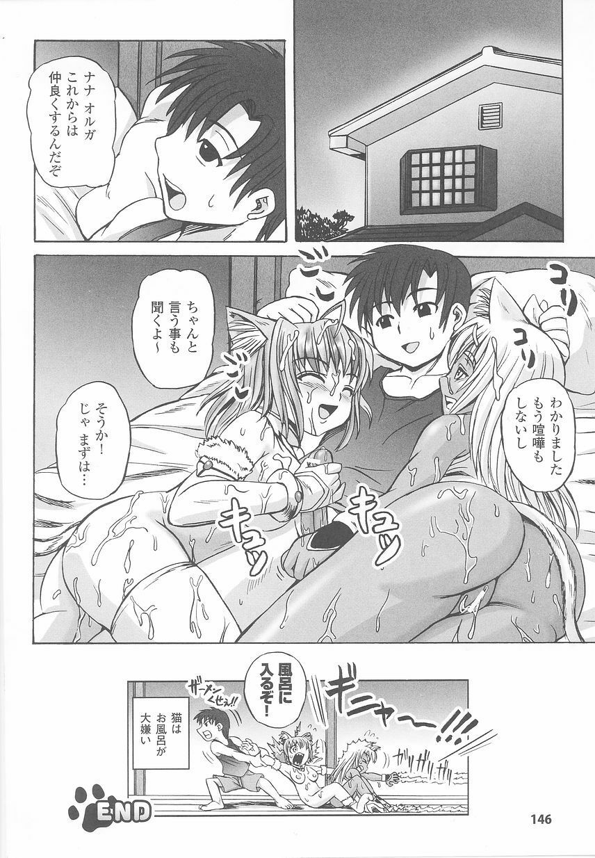 [Anthology] Kemonokko Anthology Comics page 148 full