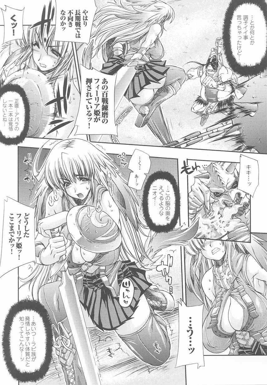 [Anthology] Kemonokko Anthology Comics page 43 full