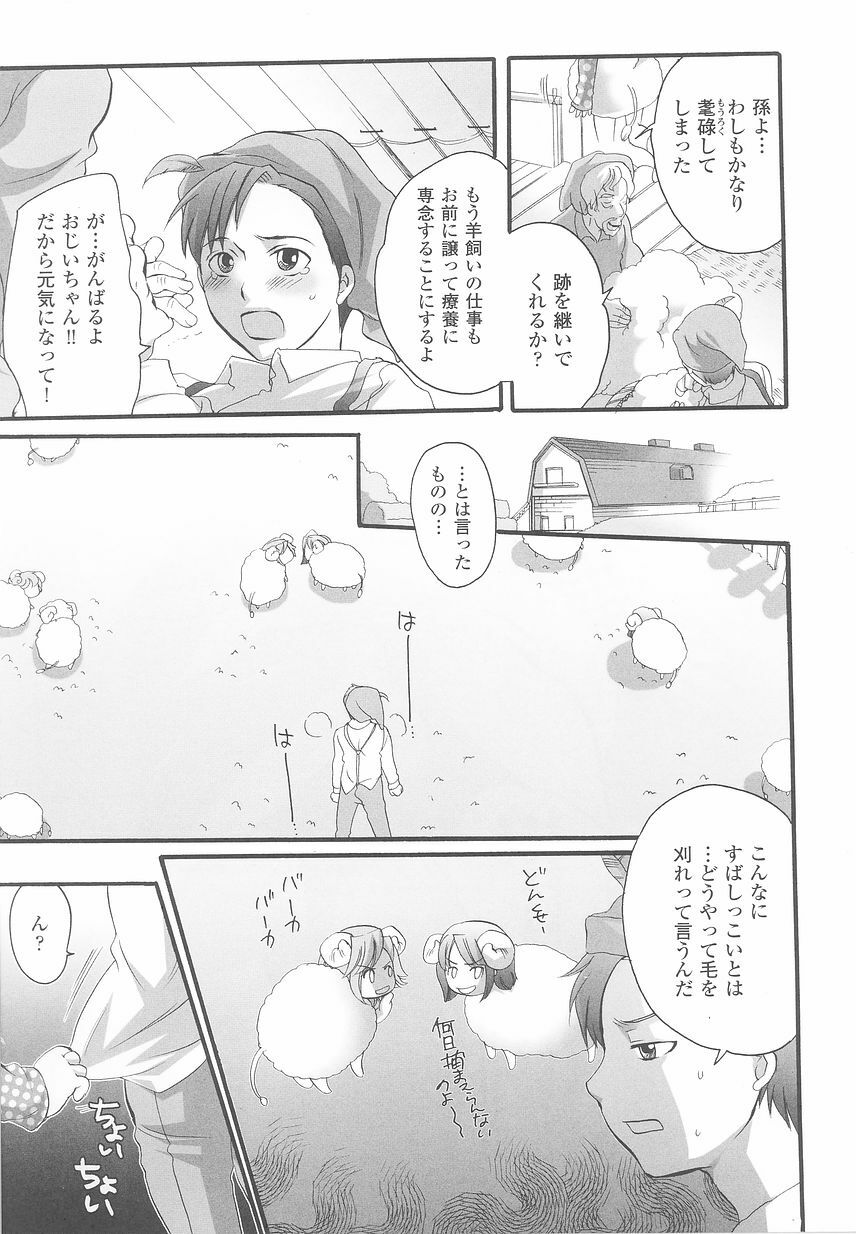 [Anthology] Kemonokko Anthology Comics page 73 full