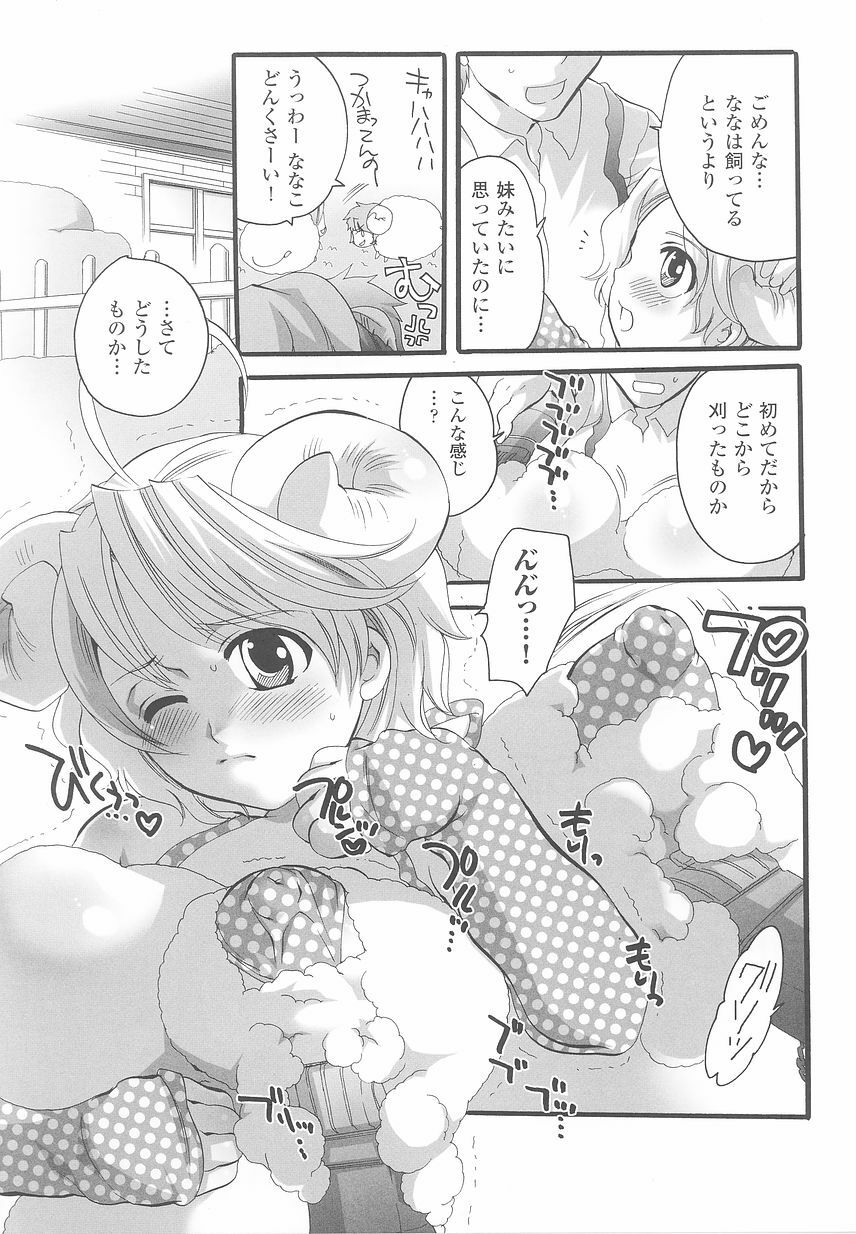 [Anthology] Kemonokko Anthology Comics page 75 full