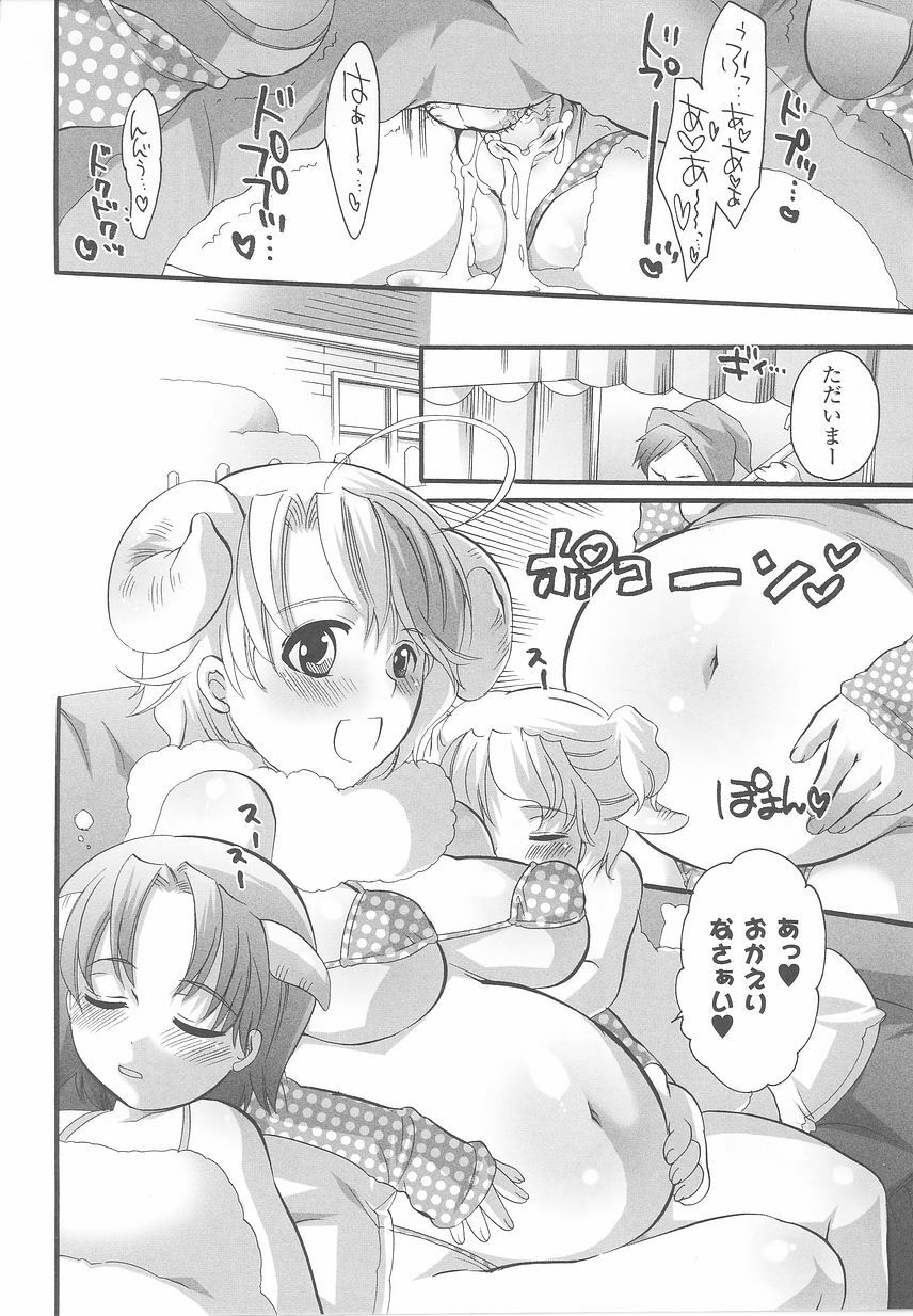 [Anthology] Kemonokko Anthology Comics page 84 full