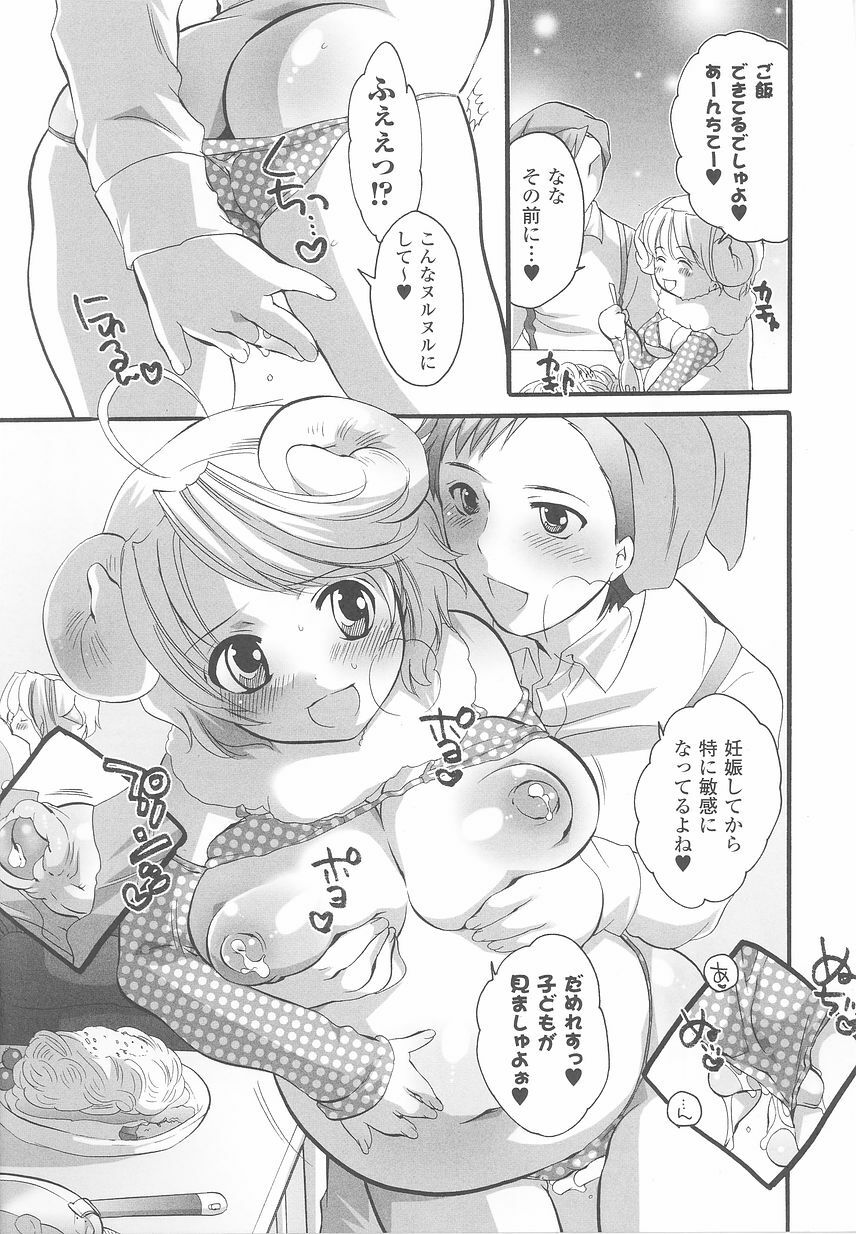 [Anthology] Kemonokko Anthology Comics page 85 full