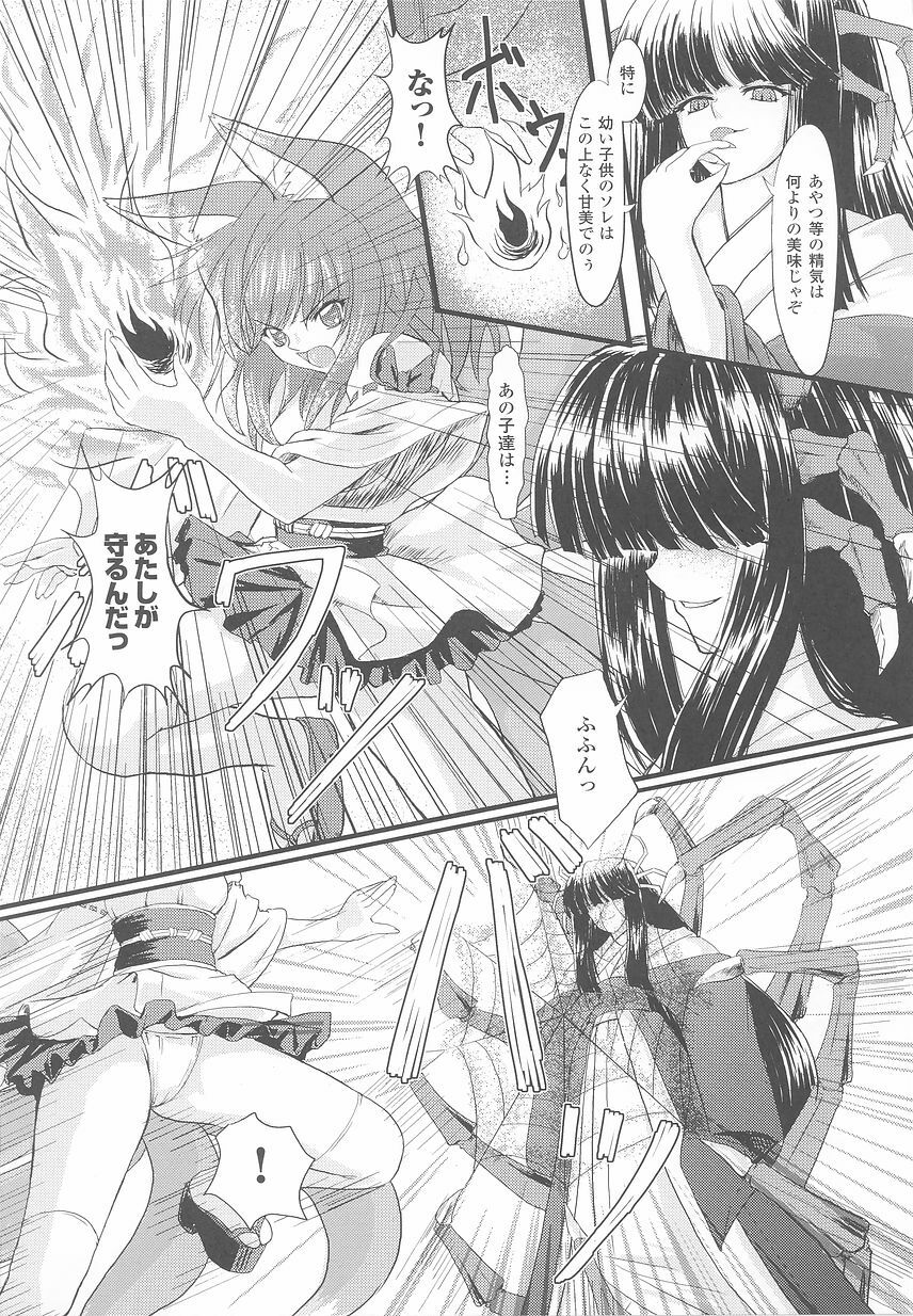 [Anthology] Kemonokko Anthology Comics page 91 full