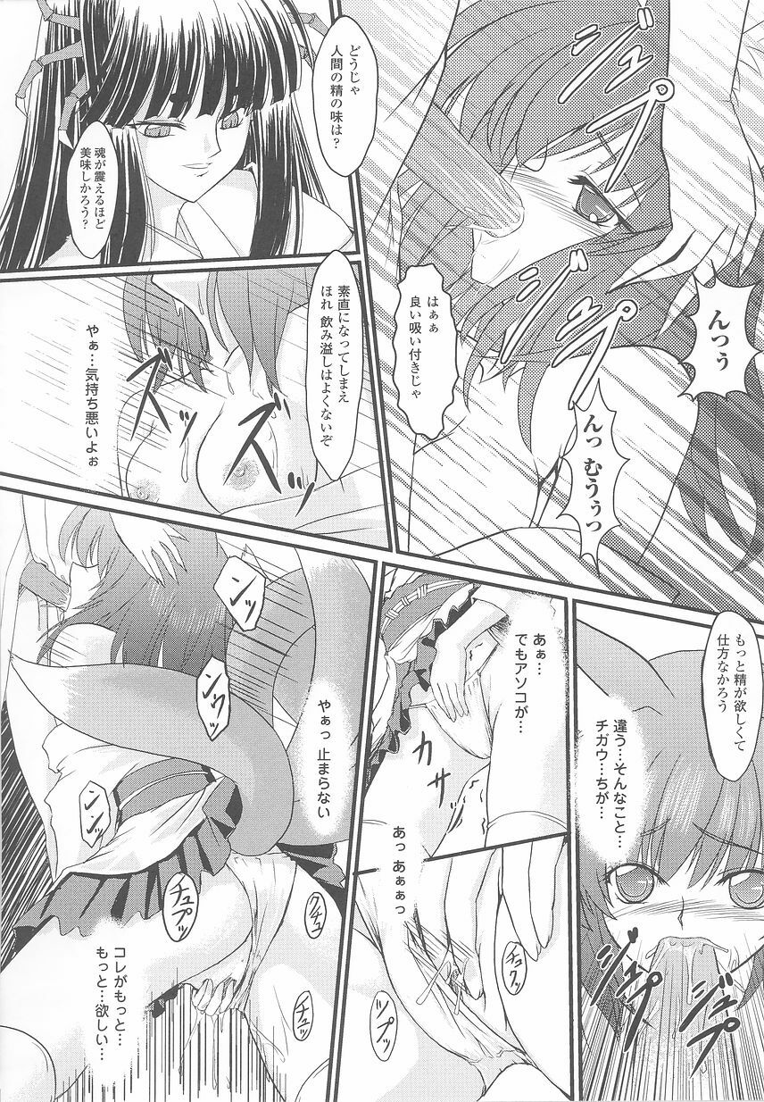 [Anthology] Kemonokko Anthology Comics page 96 full