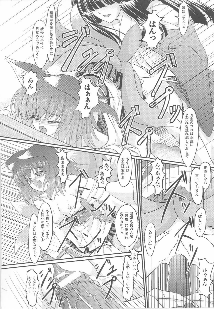 [Anthology] Kemonokko Anthology Comics page 98 full
