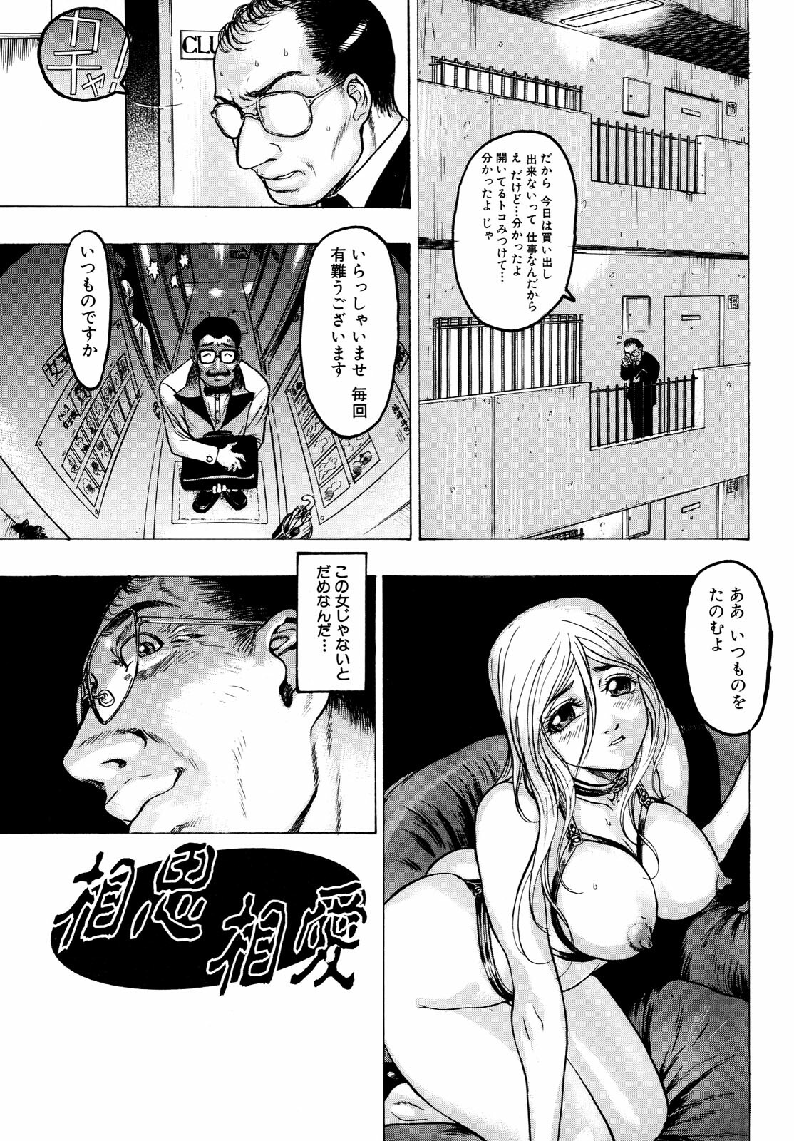 [Beauty Hair] Missitsu - Honey Room page 100 full