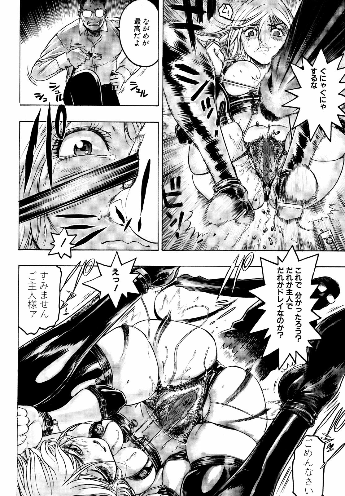 [Beauty Hair] Missitsu - Honey Room page 107 full