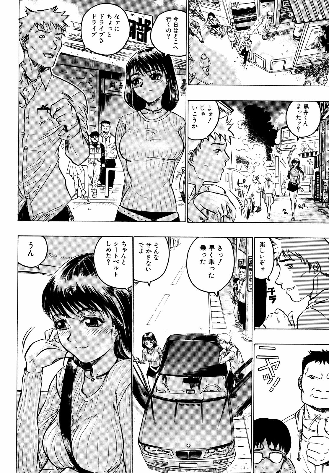 [Beauty Hair] Missitsu - Honey Room page 117 full