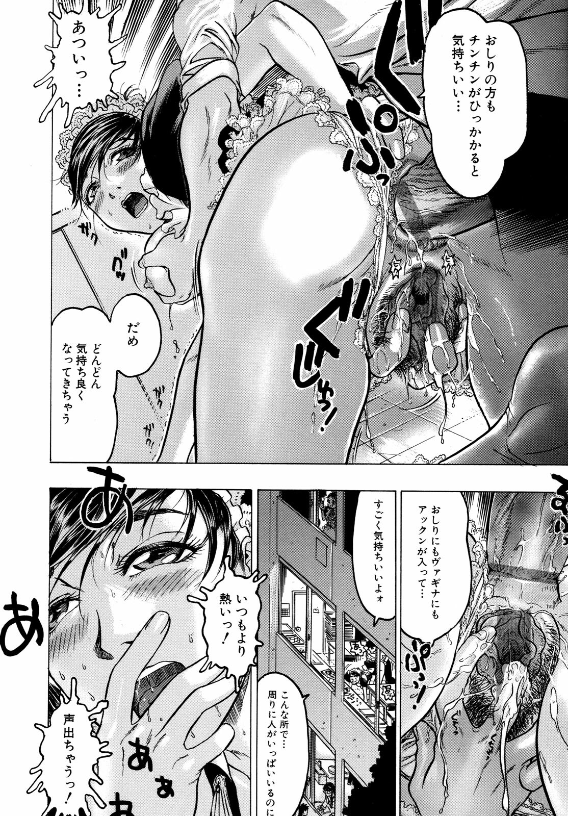 [Beauty Hair] Missitsu - Honey Room page 65 full