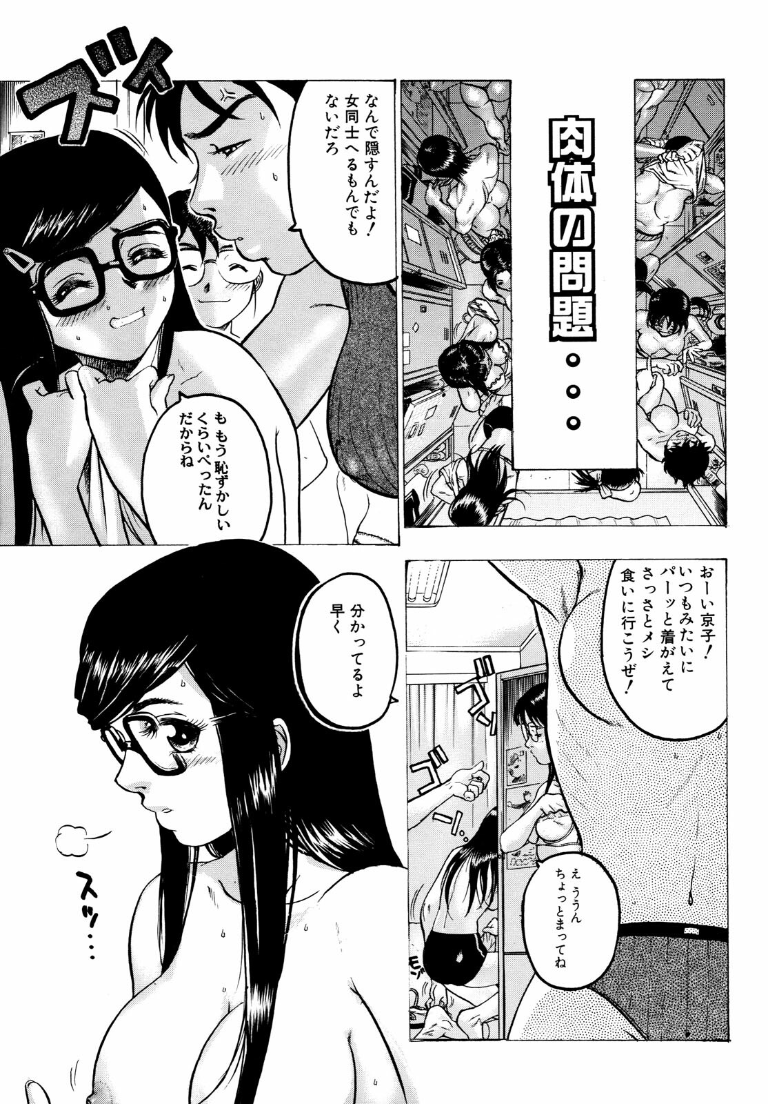 [Beauty Hair] Missitsu - Honey Room page 68 full
