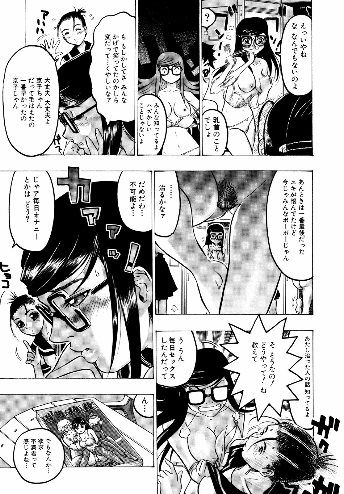 [Beauty Hair] Missitsu - Honey Room page 70 full