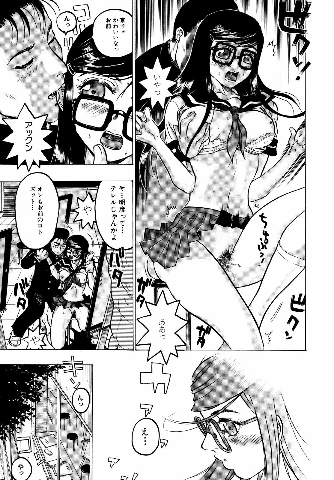 [Beauty Hair] Missitsu - Honey Room page 76 full
