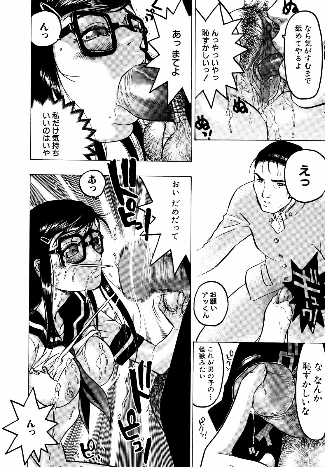 [Beauty Hair] Missitsu - Honey Room page 79 full
